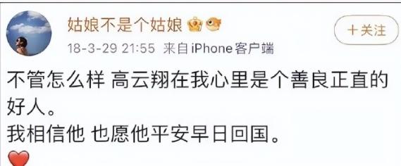 张婉婷被曝疑介入高云翔董璇婚姻，自曝当过小三堕过胎