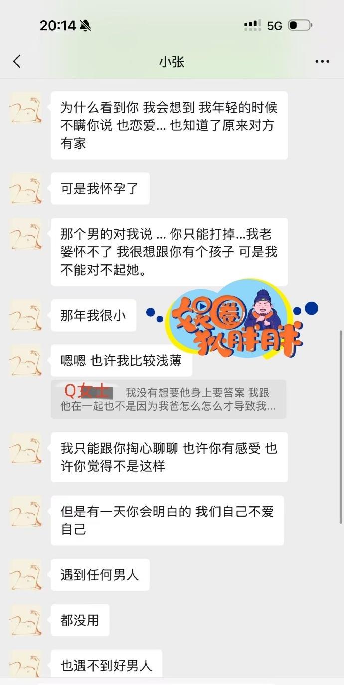 张婉婷被曝疑介入高云翔董璇婚姻，自曝当过小三堕过胎