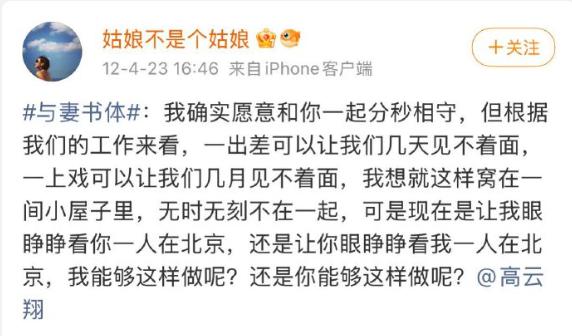 张婉婷被曝疑介入高云翔董璇婚姻，自曝当过小三堕过胎