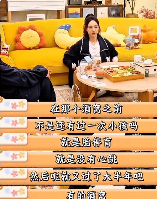 张婉婷被曝疑介入高云翔董璇婚姻，自曝当过小三堕过胎