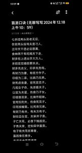盲派八字命理秘笈解释 盲派命理四柱口诀