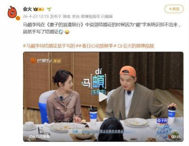 马頔和李纯结婚证是手写的，民政局工作人员表示：不影响办理登记