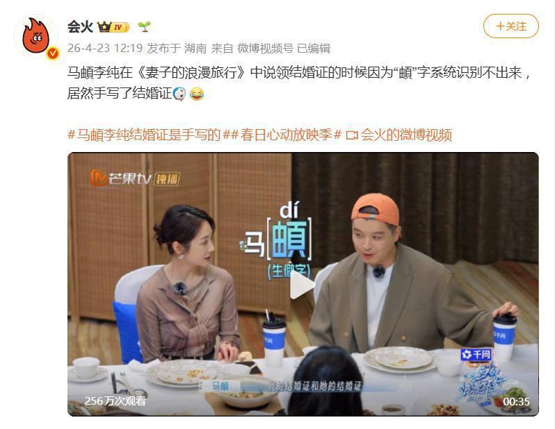 马頔和李纯结婚证是手写的，民政局工作人员表示：不影响办理登记