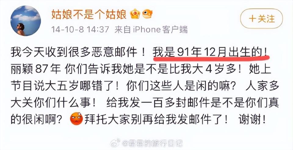 张婉婷疑曾插足高云翔董璇婚姻，曾向Q女士自曝当过小三还堕胎