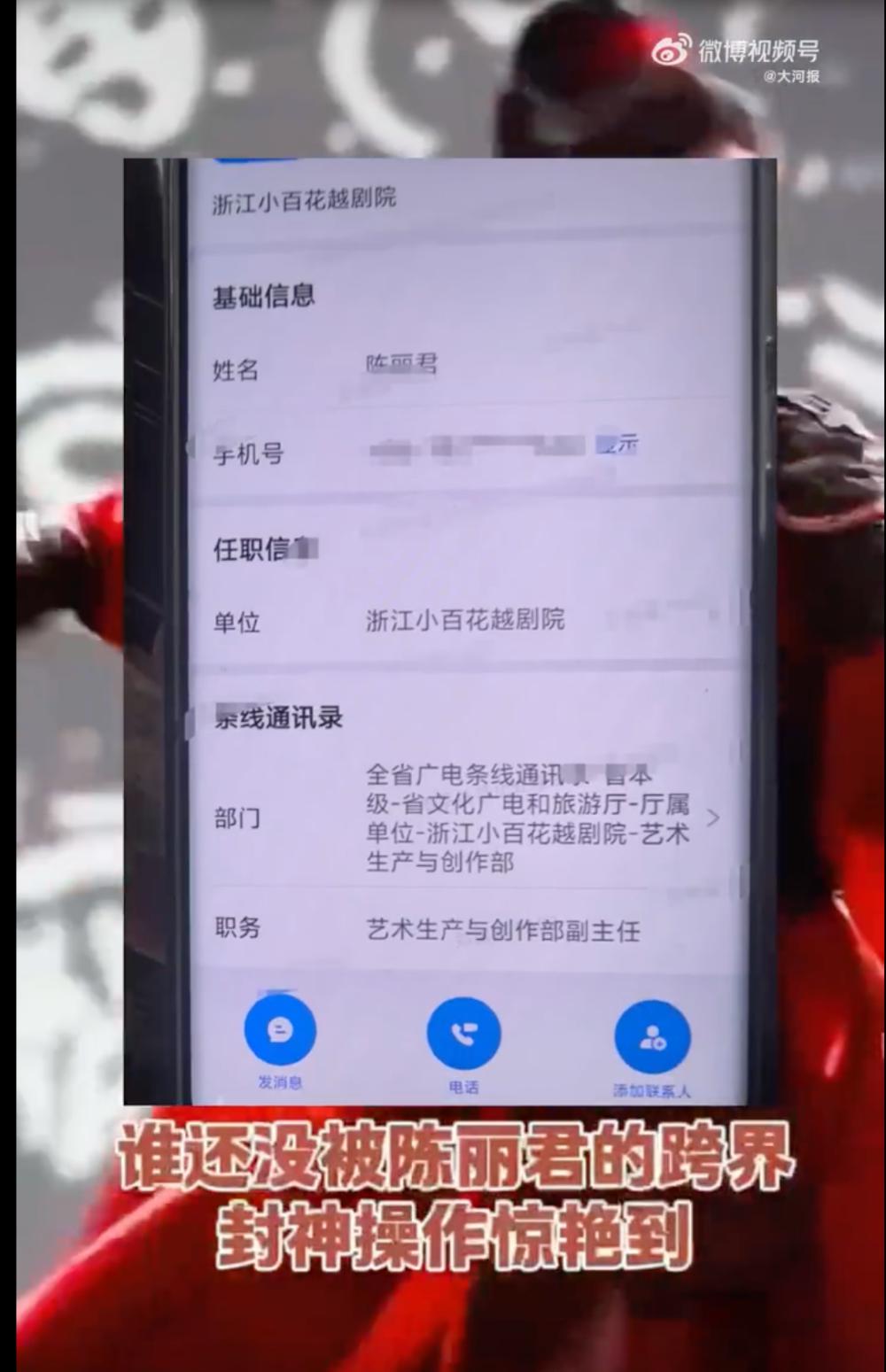 陈丽君有了新身份：浙江小百花副主任，一声“陈主任”满是期待