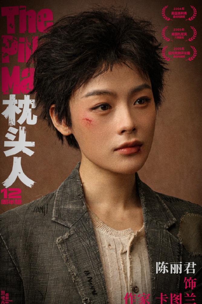 陈丽君有了新身份：浙江小百花副主任，一声“陈主任”满是期待