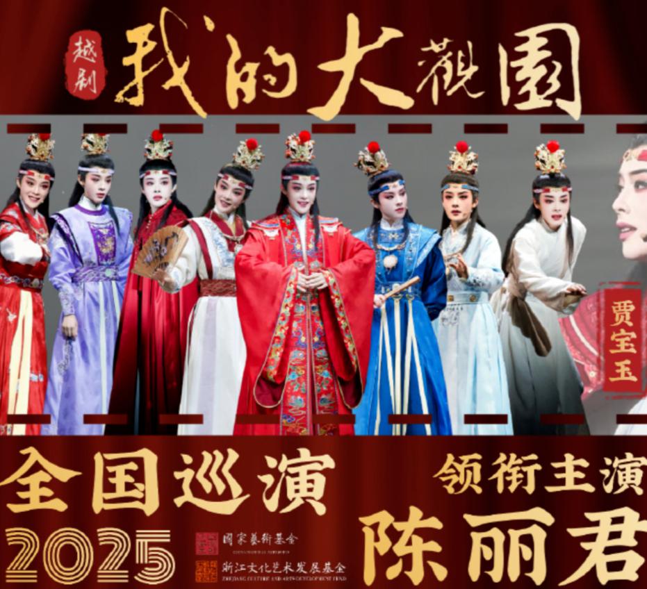 陈丽君有了新身份：浙江小百花副主任，一声“陈主任”满是期待
