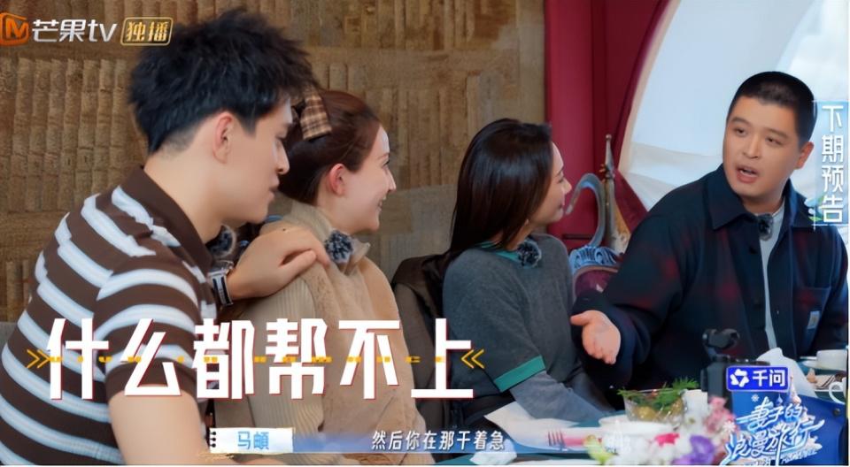 《妻子的浪漫旅行2026》 暴露明星真实性格！李纯不矫情，秦昊诙谐，孙杨最强势