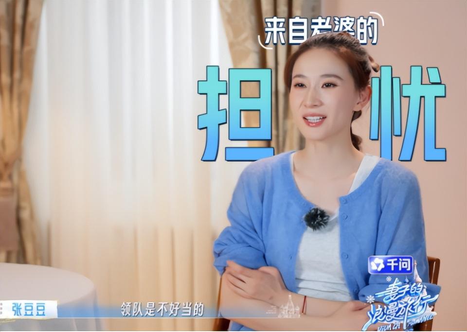 《妻子的浪漫旅行2026》 暴露明星真实性格！李纯不矫情，秦昊诙谐，孙杨最强势