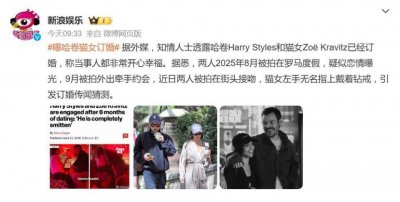曝哈卷猫女已经订婚，两人在街头接吻，猫女左手无名指上戴着钻戒