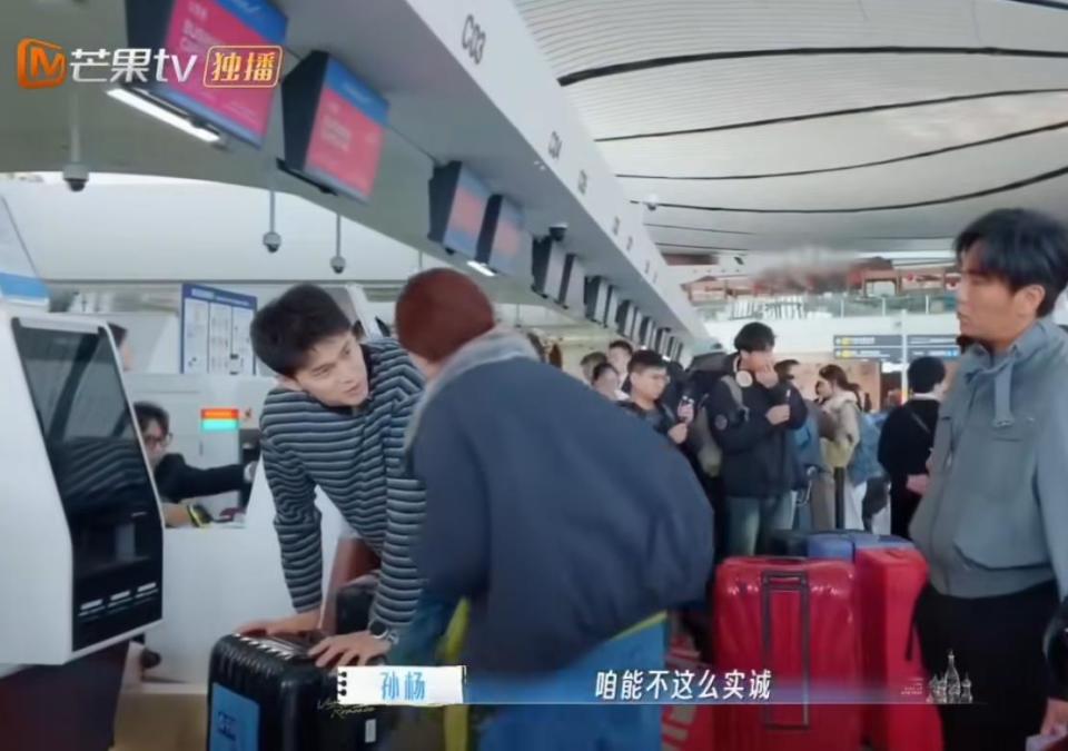 孙杨与张豆豆因为行李箱打膜产生争执，孙杨：“别每句话都怼我”