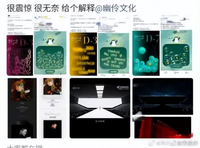 侯明昊演唱会舞美被檀健次粉丝举报涉嫌抄袭，主办方否认：均为定制化原创设计