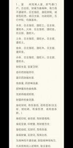 晚年有福女命八字 什么八字晚年大富大贵