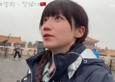 日本网红游览北京故宫，错误点评惹众怒，不懂请不要瞎说