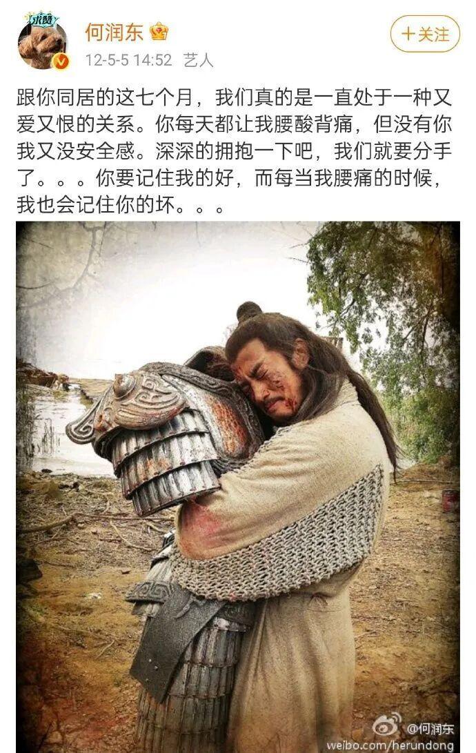 何润东用脚趾给自己项羽点赞 网友：直男没轻没重的
