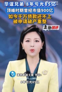 6亿成本拖了9年，《美人鱼2》难产，华谊申请破产，周星驰也很无奈
