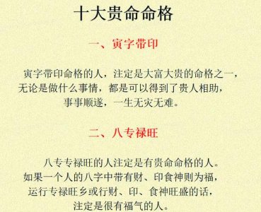 未时出生的孩子什么命 一生福禄禄富贵预测表