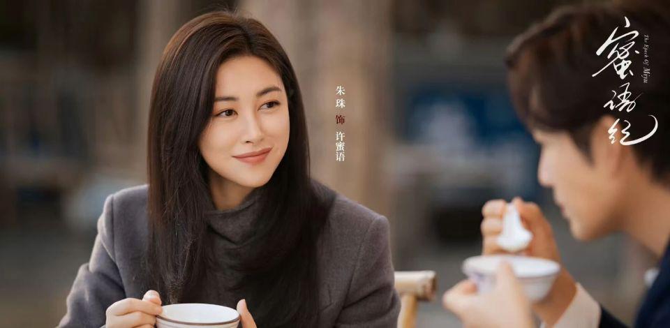 《蜜语纪》鲁贞贞上位了，为何还一直打击陷害许蜜语？小三没有安全感