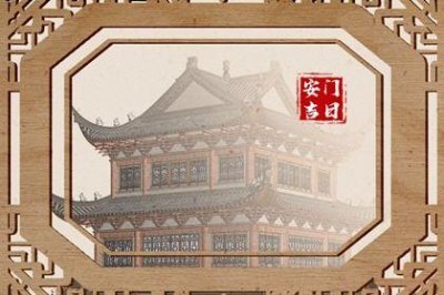 是安装入户门好日子吗 2026年农历三月廿二安门黄道吉日