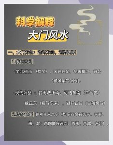 风水可以预知未来吗