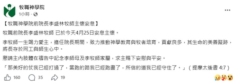李启言父亲病逝，日夜照顾瘫痪儿子病倒，曾拒绝李泽楷1000万救济金