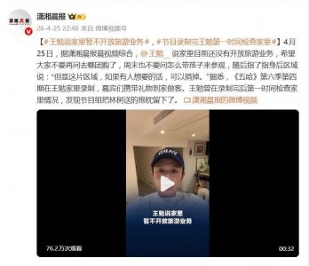 王勉自家住宅《五哈》录制后，被网友当作旅游景点
