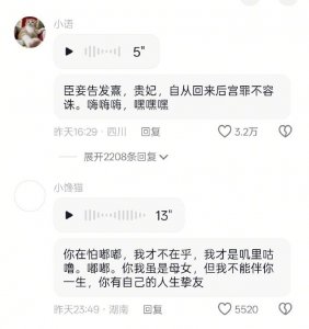 唐艺昕“烫嘴rap”被魔性玩梗，张若昀评论区：“臣妾要告发祺嫔”