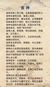 杀旺临身的八字女命 女命八字食伤旺无印