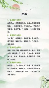 八字里面带劫煞的女命 月柱命带金舆