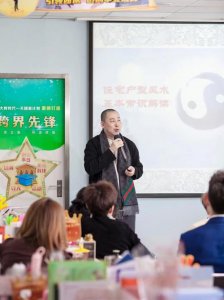 直播风水讲座违法吗