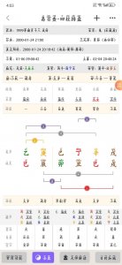 命理八字流通速度 八字看流通走向