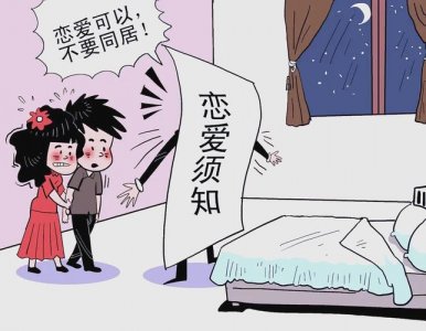 未婚同居影响风水吗