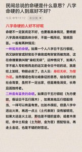 什么命硬什么八字硬 八字硬的人多吗