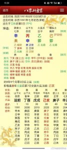 八字带3个乙的人的命 天干三个乙什么意思