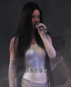 单依纯郑州演唱会高唱“区区三万天”，申请“如何呢”“又能怎”多个商标