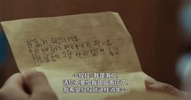 韩国电影又出神作！21个细节帮你更懂《世界的主人》