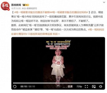 瑶一瑶小肉包被妈妈要求配合拍摄，回怼“你凶我，我不耐烦了”