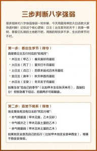 八字偏弱喜金怎么补救 八字弱的人有什么办法解决