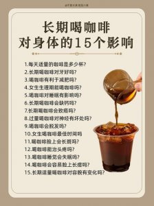 咖啡影响风水吗?为什么