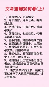 戊子戊申八字女命婚姻状况 八字怎样看婚姻状况