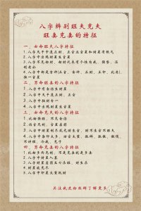 八字看自己旺夫吗男命 免费八字测试是否旺夫