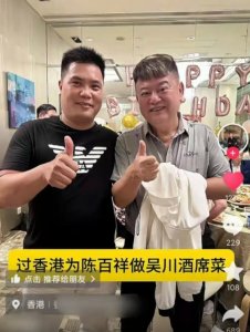 陈百祥和妻子豪宅宴请好友，湛江名厨掌勺，75岁喝到微醺