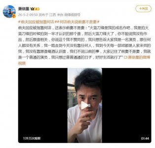 赫子铭回应“靠何洁上位”：《火蓝刀锋》拍一半才认识她，直言“前妻不是妻”