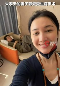 朱孝天妻子生病独自手术引关注 送妻子到医院后离开