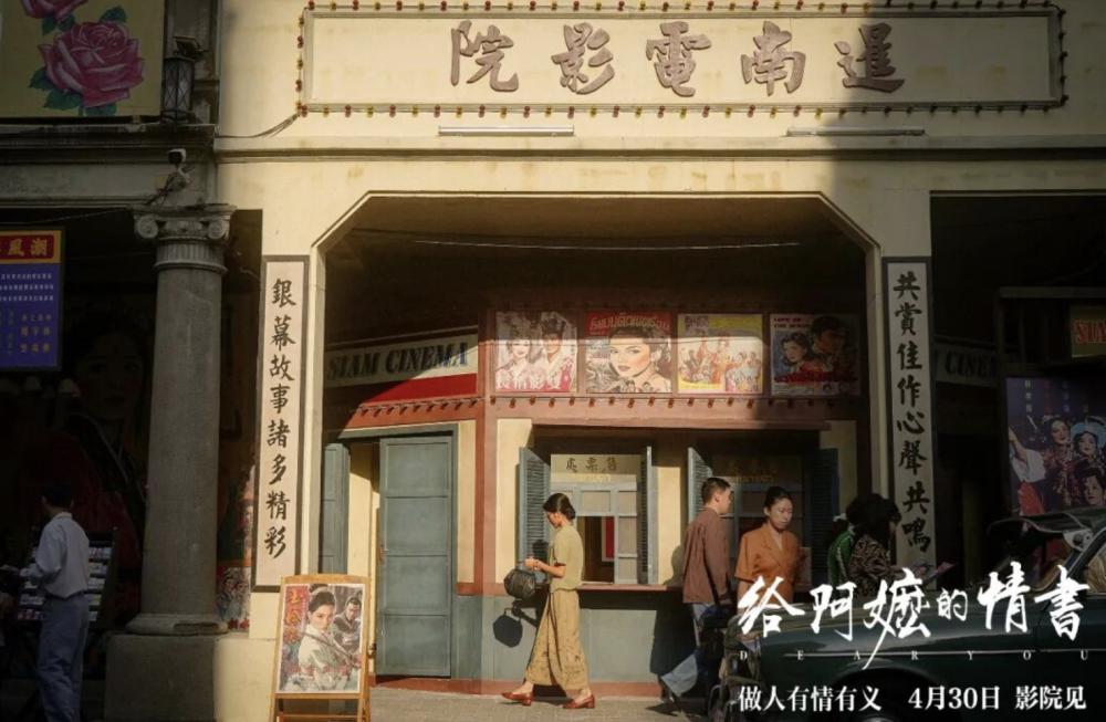 《给阿嬷的情书》成五一档票房黑马?这部潮语片做对了什么?