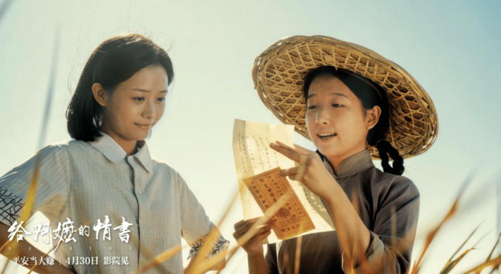 《给阿嬷的情书》成五一档票房黑马?这部潮语片做对了什么?