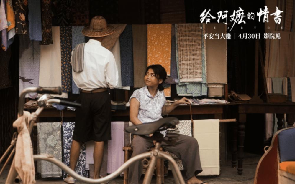 《给阿嬷的情书》成五一档票房黑马?这部潮语片做对了什么?