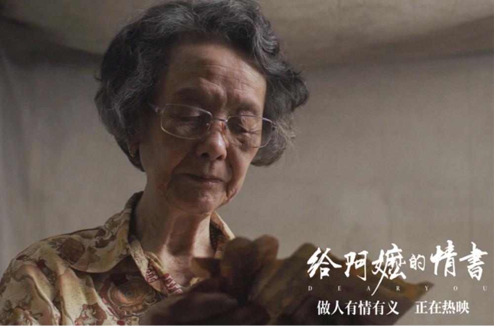 《给阿嬷的情书》成五一档票房黑马?这部潮语片做对了什么?