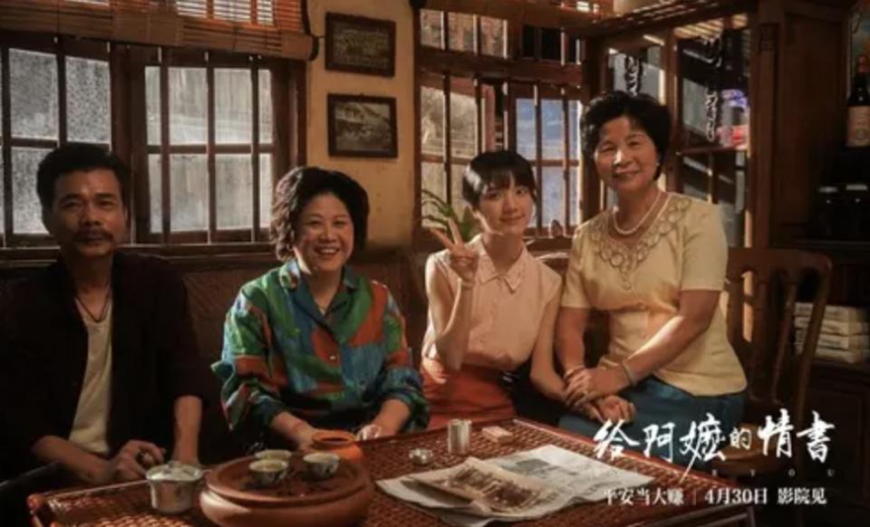 《给阿嬷的情书》成五一档票房黑马?这部潮语片做对了什么?