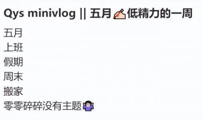 吴千语结束上海租房生活，大别墅装修一年终于完工，迫不及待搬家